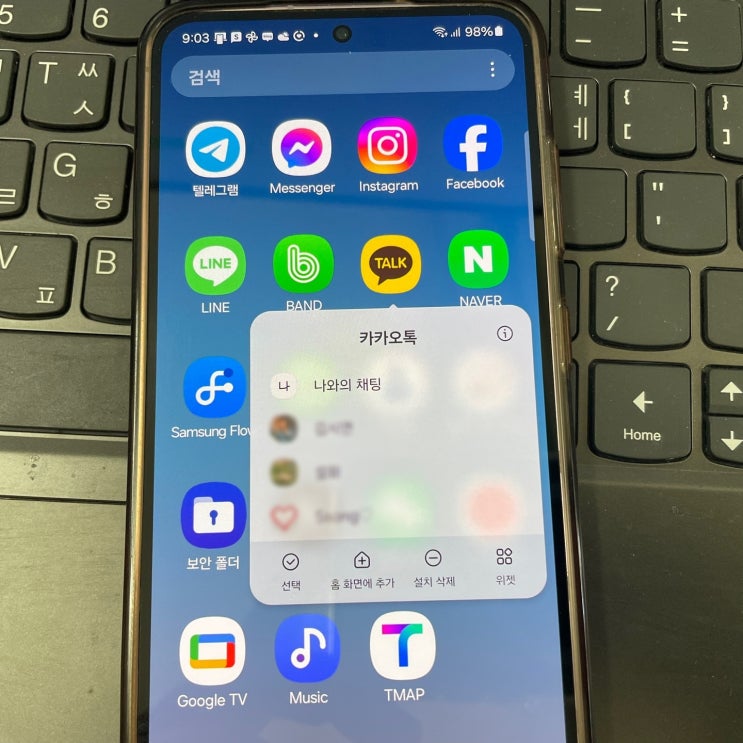 카톡 대화내용 복구 삭제한 카카오톡 메시지 복원하기 카톡 대화내용 복구 삭제한 카카오톡 메시지 복원하기