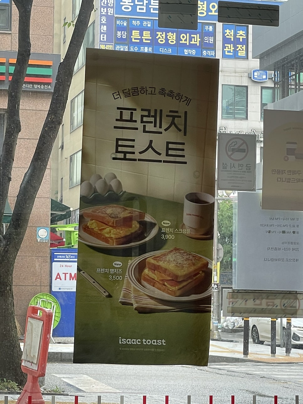 이삭토스트 화성봉담점 사진 4