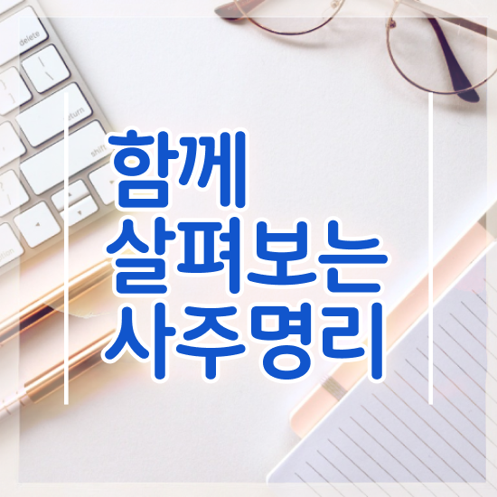  인터넷사주 풀이 , 심리상담사 자격증 합격한 전략 정보 모두 드려요