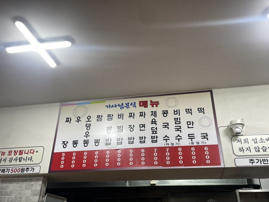 털보네 즉석우동 사진 3