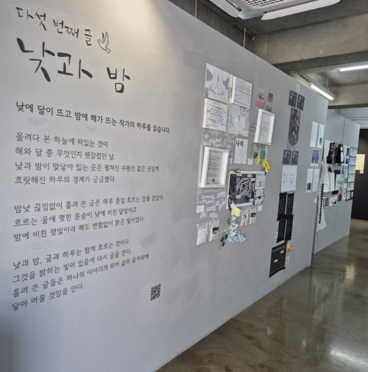  빈칸 다섯번째글, 낮과 밤 전시 오픈되었어요^^