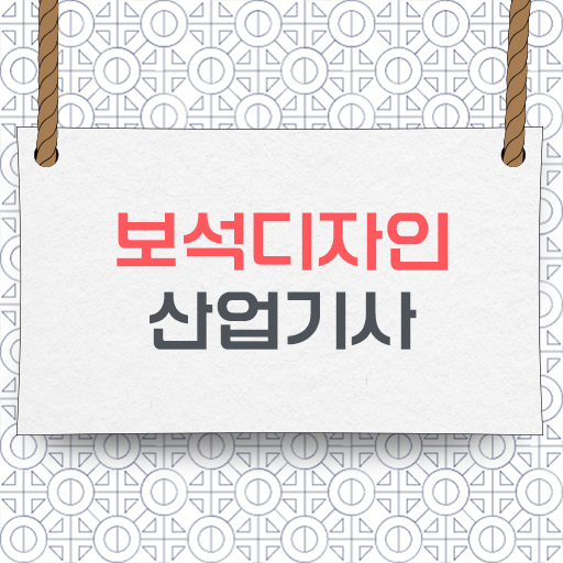  보석디자인산업기사 실기합격률 보석디자인산업기사 취득자격 집에서 온라인으로 5달만에 끝낸 방법