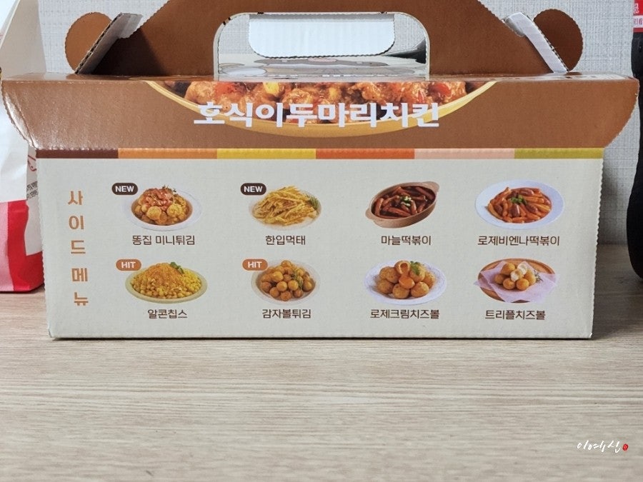 호식이두마리치킨 울산중구점 사진 2