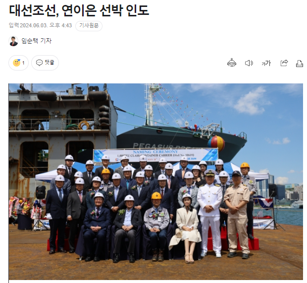 대선조선 5월달 2척 인도 완료
