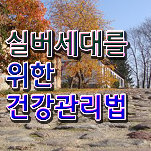  노인지도사 , 노인통합관리지도사 자격증 2주 만에 취득한 정보 정리해드립니다