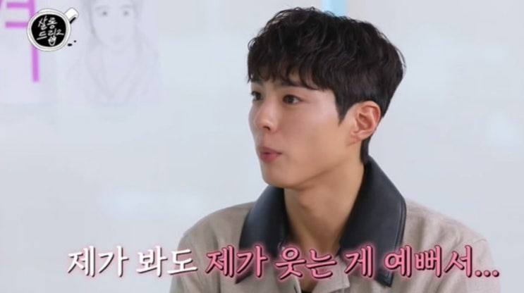 <b>박보검</b> “내가 봐도 잘생겼다” 솔직 고백 (<b>살롱드립2</b>)
