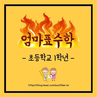  둘째 연산책 - 빅터1B