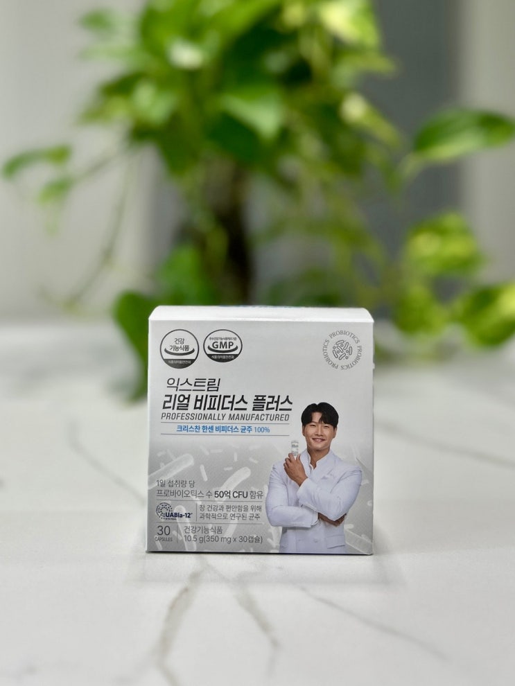  김종국유산균 익스트림 리얼 비피더스 플러스 장 건강 챙기기