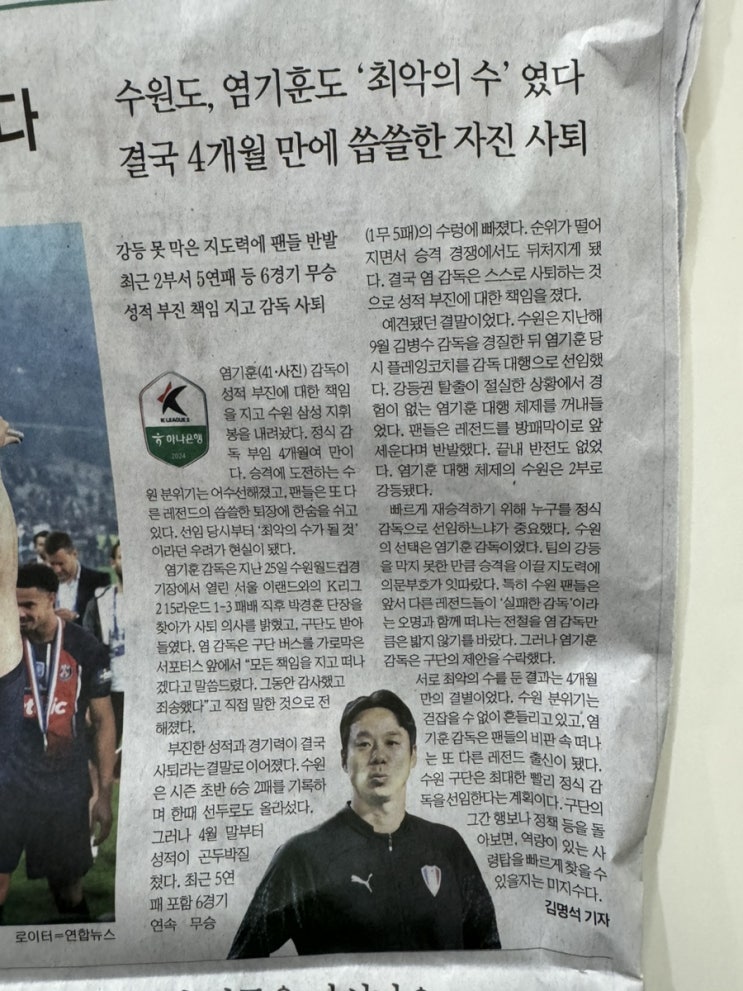 그들은 왜 화가 났는가_<b>수원삼성</b>vs서울<b>이랜드전</b>/<b>수원</b>스타필드... 