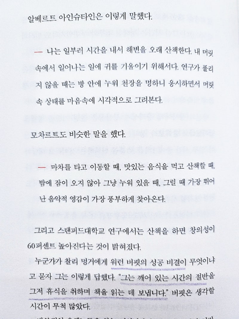 베스트셀러 불변의 법칙 절대 변하지 않는 것, 모건하우절, 경영 경제 : 네이버 블로그