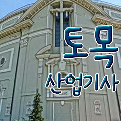  토목산업기사 후기 토목산업기사 시험응시자격 온라인 과정으로 1학기에 준비한 비법