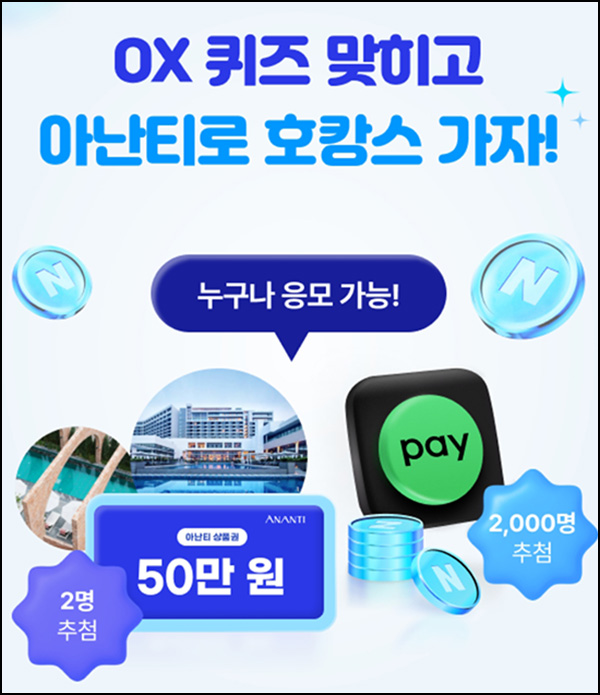 티다 래플 퀴즈이벤트(네페 500원등 2,002명)추첨~06.30 티다 래플 퀴즈이벤트(네페 500원등 2,002명)추첨~06.30