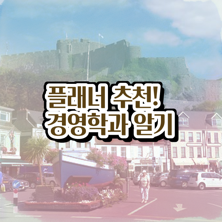  사이버대 학점은행제 일하면서 완료한 후기