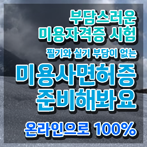  , 왁싱샵창업 오픈 할 때, 확인해야하는 것은?
