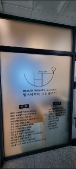 대구 헬스장, 헬스테라피바디클리닉 가격위치주차