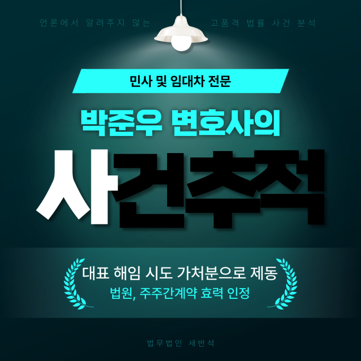 사건추적] <b>하이브</b>, <b>민희진</b> 대표... 법원, 주주간계약 <b>효력</b> 인정