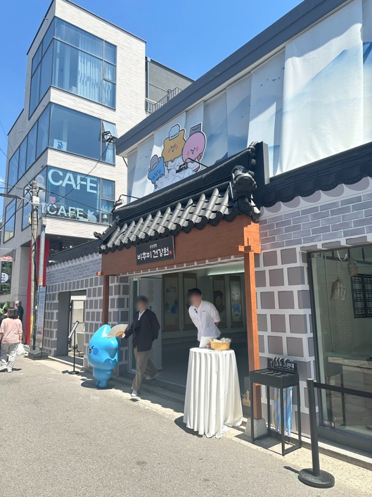  연남동 팝업스토어 삼성생명 비추미건강원
