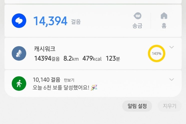 오유완 오늘 유산소 완료 걷기 오유완 오늘 유산소 완료 걷기