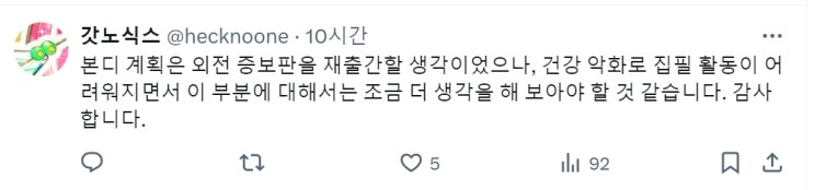 판매중지) 갓노식스-피기 위기 애프리코틱! (Figgy Wiggy Apricotic!) (6/16) (재출간여부 불확실) 판매중지) 갓노식스-피기 위기 애프리코틱! (Figgy Wiggy Apricotic!) (6/16) (재출간여부 불확실)