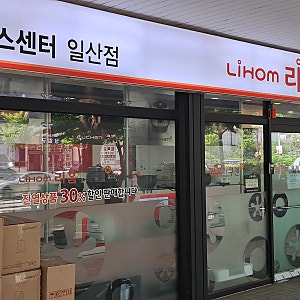 쿠첸 서비스센터 일산점 이용후기 전기콘센트 사용시 주의사항