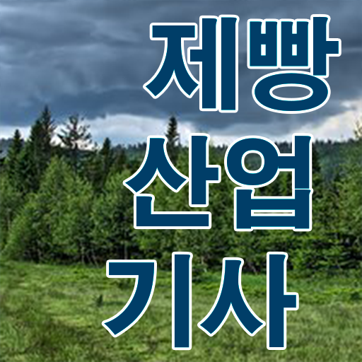  제빵산업기사 자격요건 온라인으로 15주만에 준비한 방법