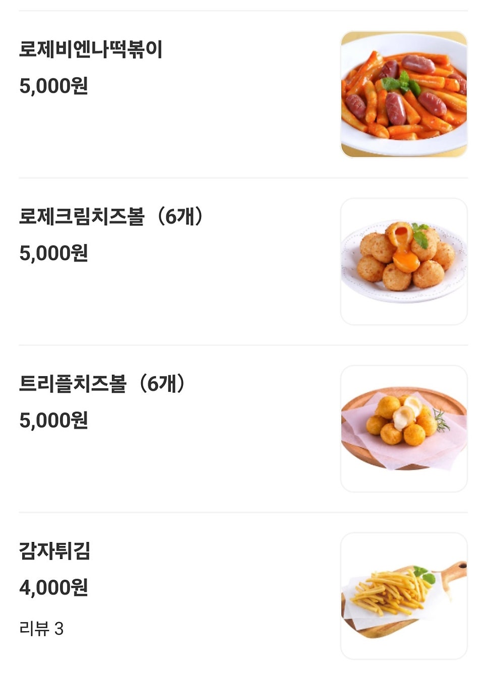 호식이두마리치킨 신방점 사진 2