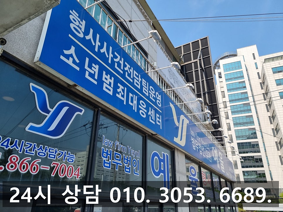 인천공무집행방해죄변호사 처벌을 앞둔 상황 속에서 관련 사진