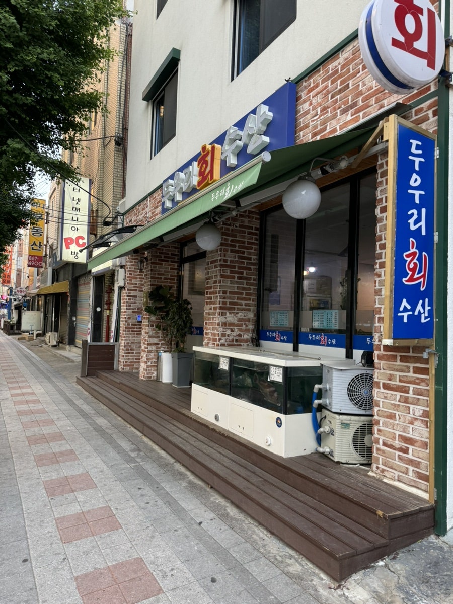두우리회수산 사진 1