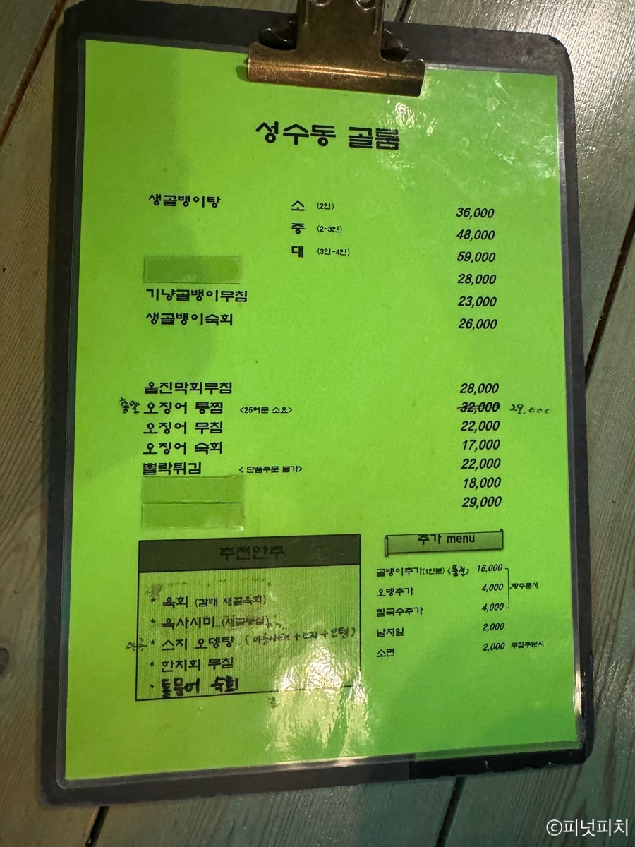 성수동골룸 사진 5