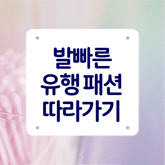  천안 퍼스널컬러 내돈내산 퍼스널컬러컨설턴트자격증 합격한 후기 , 향후 전망