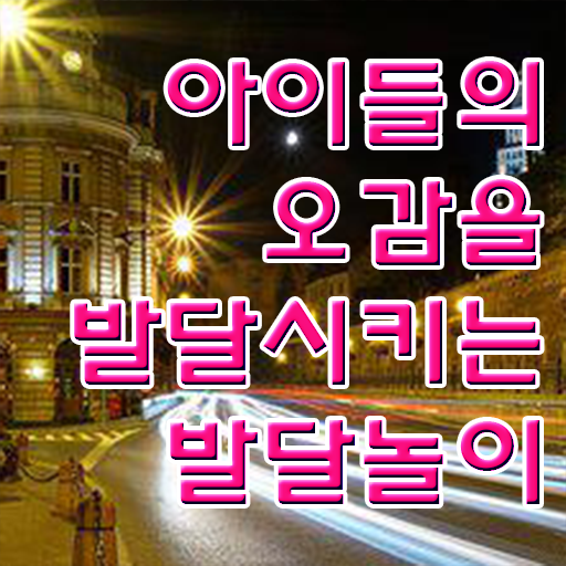  아동발달전문지도사 교육 , 아동발달전문지도사 자격증 합격한 비법 살펴보기