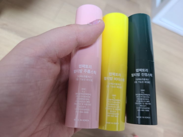  다이소 멀티밤 립슬리핑팩 후기