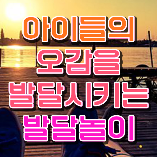  아동발달전문지도사1급 , 아동발달전문지도사 자격증 취득했던 후기 추천합니다
