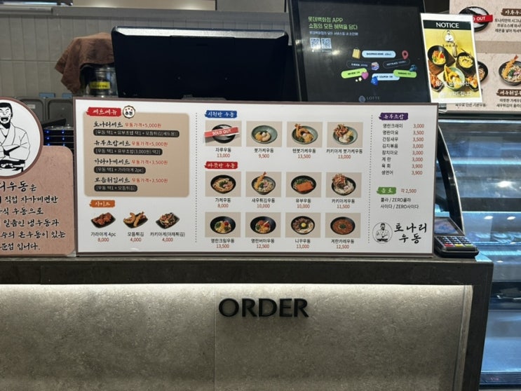  인천 롯데백화점 토나리우동 맛집 방문 후기