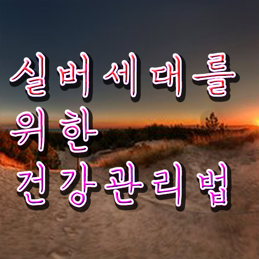  노인통합관리지도사1급학원추천 , 노인통합관리지도사 자격증 합격한 비법 전격분석