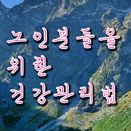  노인통합관리지도사과정 , 노인통합관리지도사 자격증 15일 만에 합격한 팁 살펴보기