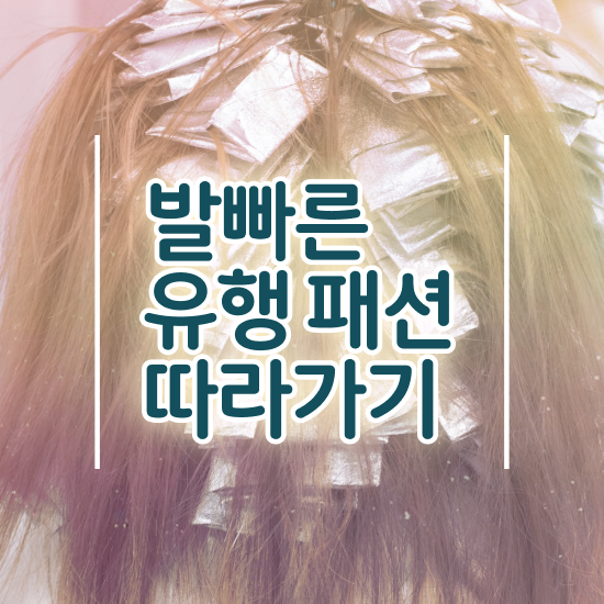  대구 퍼스널컬러 진단 , 쉽고 간편하게 퍼스널컬러컨설턴트자격증 취득한 방법 알려드려요