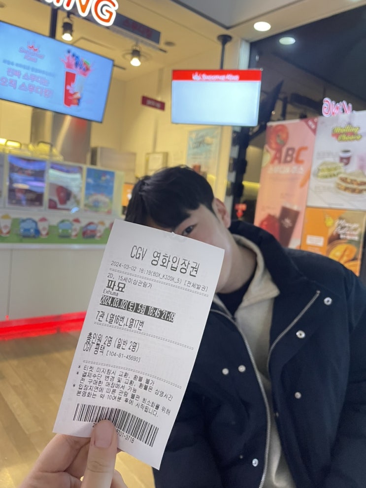  2024년 03월 일상