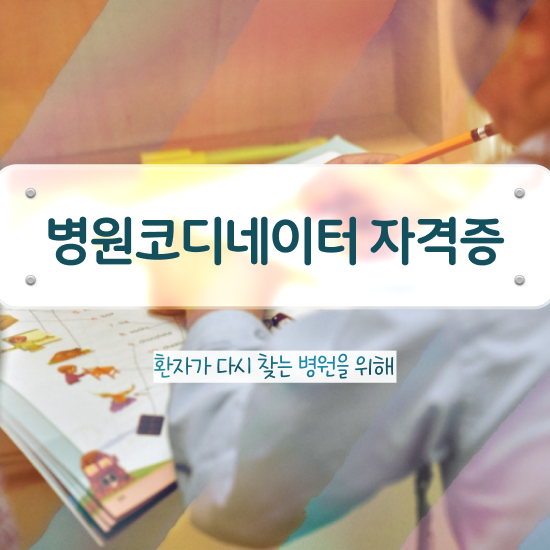  독학 자격증 추천 , 부동산권리분석사 동영상 과정으로 쉽게 준비하는 팁