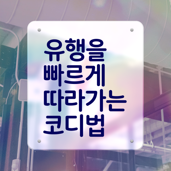  서면 퍼스널컬러 , 인강만 듣고 퍼스널컬러컨설턴트 합격 후기