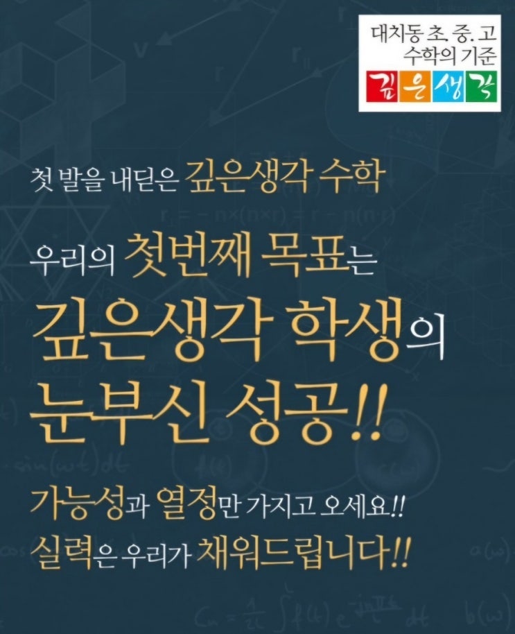  설명회 후기가 궁금하시죠?  깊은생각은