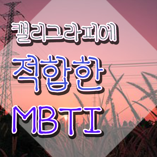  캘리그라피책 , 캘리그라피전문가 자격증 온라인으로 합격한 비법 정리해드립니다