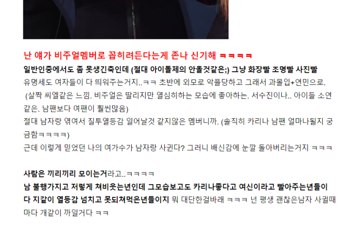 에스파 닝닝의 업보받는모습^^ (+<b>카리나</b> 옆에서 쳐웃는데 사주도... 