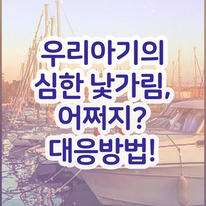  아동소통지도사 수업 , 아동소통지도사 자격증 20일 만에 합격한 전략 총 정리