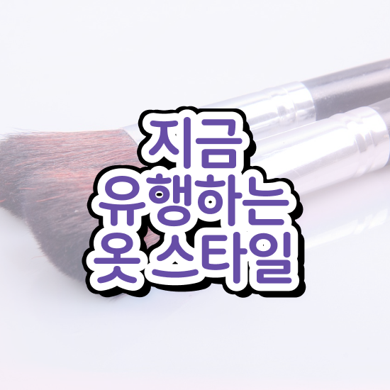  대구남자퍼스널컬러진단 , 퍼스널컬러컨설턴트 인강만으로 준비했던 꿀팁 모음