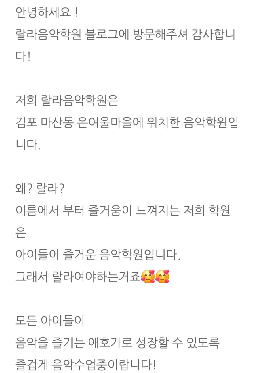 랄라음악학원 사진 3