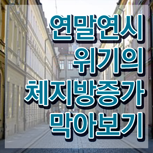  스포츠 심리상담사 , 스포츠심리상담사 자격증 단기간에 합격한 팁 및 이후 전망