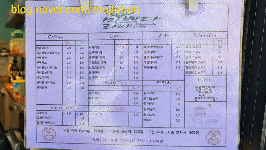 미쁘다라떼 사진 6