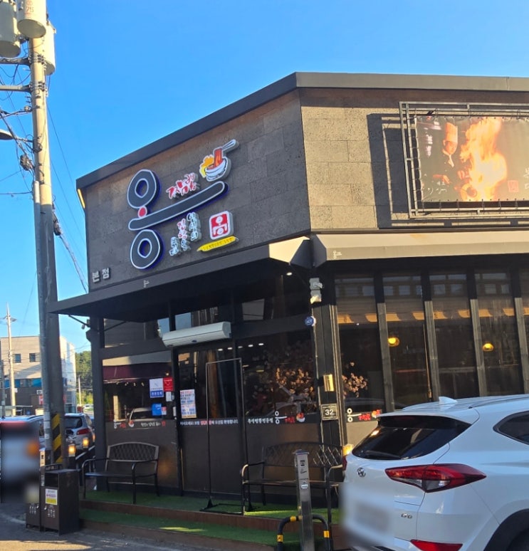  인테리어가 너무 이쁜 포항양덕짬뽕맛집 옹짬뽕
