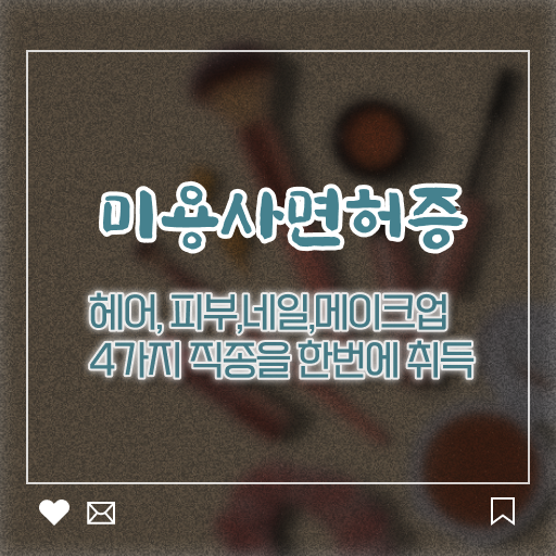  겨울 네일 디자인 , 네일아트필기시험 준비 하나도 모른다면 알아야 하는 자격증